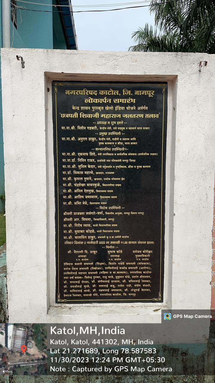 Upgradation of Olympic Swimming Parking Ground at Municipal Council, Katol District Nagpur